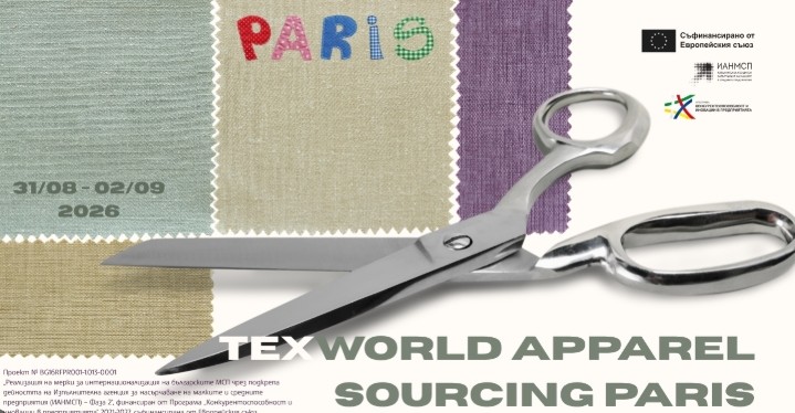 TEXWORLD APPAREL SOURCING PARIS 2026